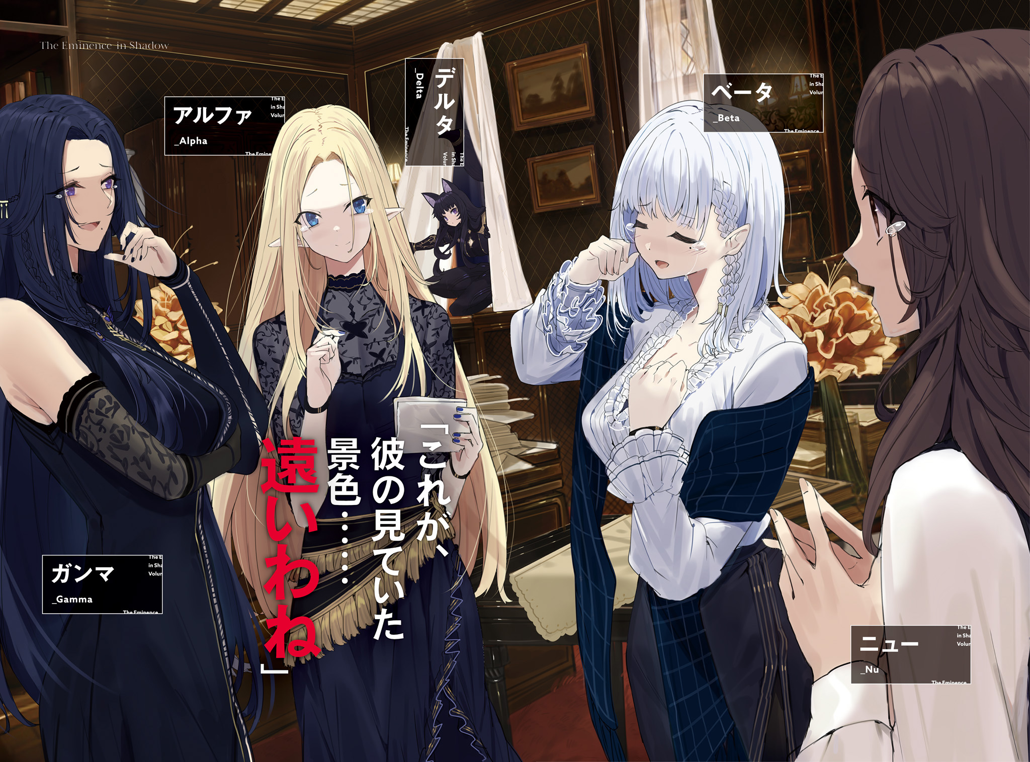 /kage no jitsuryokusha ni naritakute! | Page 2 | yande.re